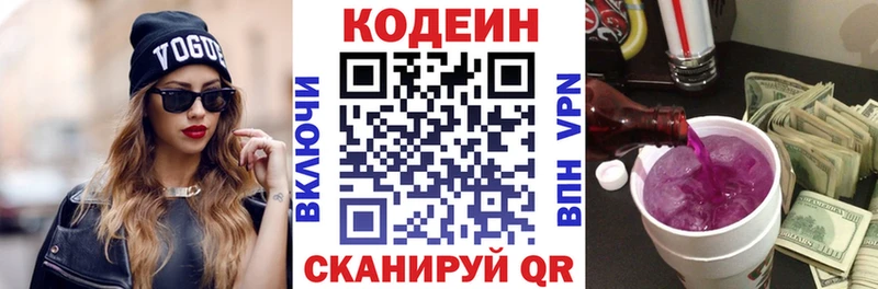 hydra ССЫЛКА Среднеколымск Кодеин Purple Drank
