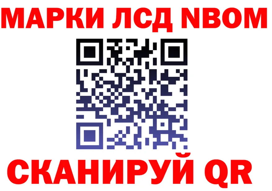 Марки 25I-NBOMe 1,8мг сайт нарко площадка omg Среднеколымск