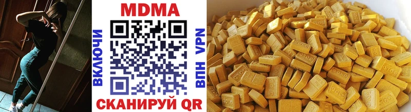 МДМА VHQ  hydra зеркало  Среднеколымск  купить закладку 