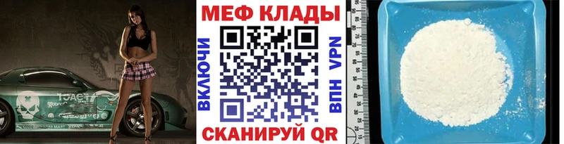 МЕФ мука Среднеколымск